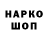 Кодеин напиток Lean (лин) Sonweju gry