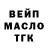 ТГК THC oil Biko Ur