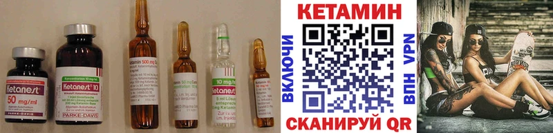 Кетамин ketamine  ссылка на мегу вход  Нестеровская 