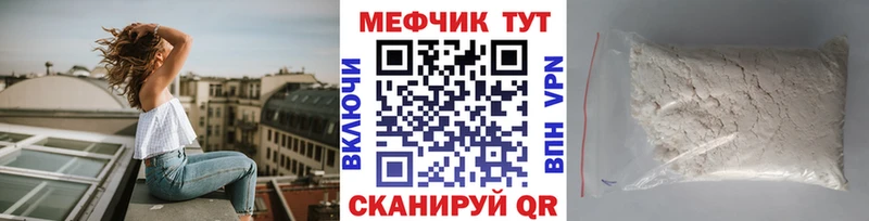 mega зеркало  что такое наркотик  даркнет состав  МЕФ кристаллы  Нестеровская 